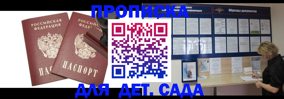 временная регистрация госуслуги в Поворино