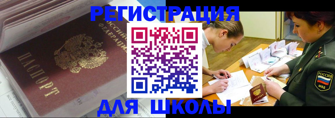 временная регистрация гарантия в Поворино