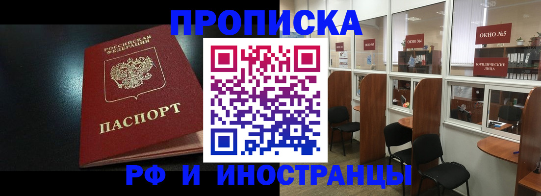 временная регистрация надежно в Поворино